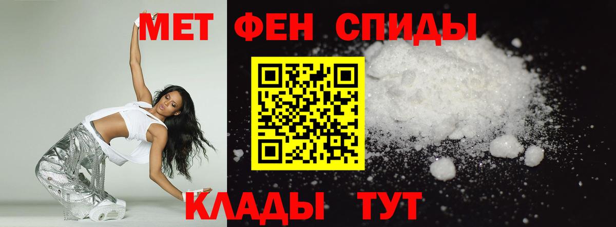 Амфетамин Розовый Новочеркасск