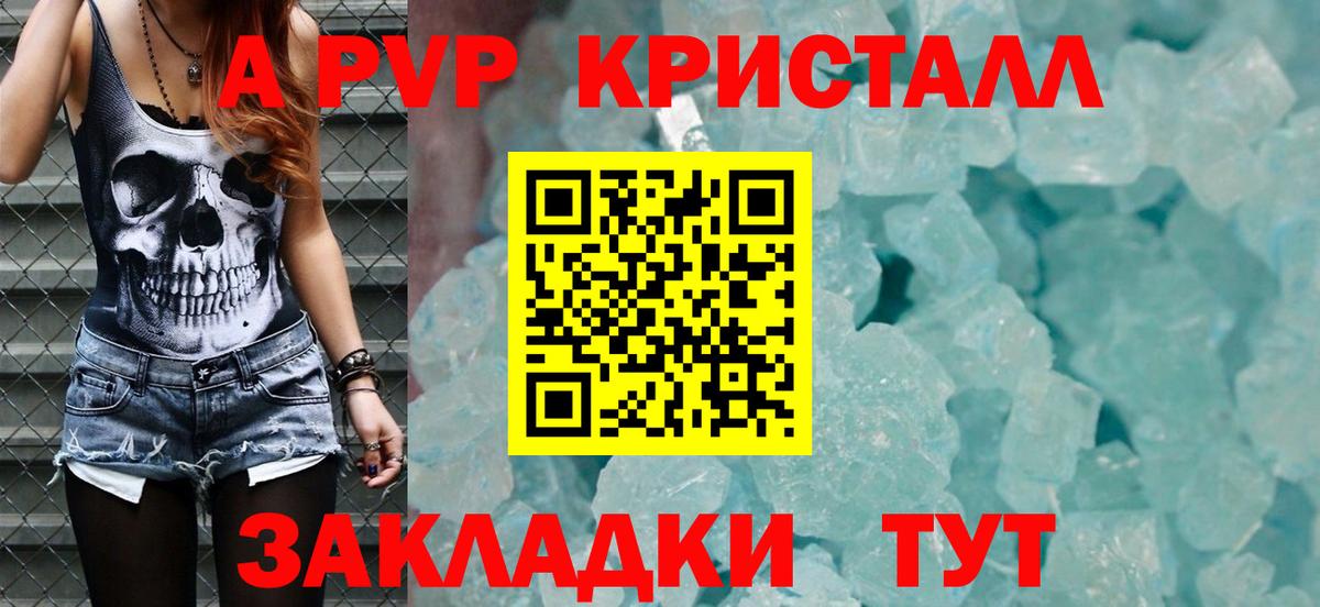 A PVP VHQ Новочеркасск