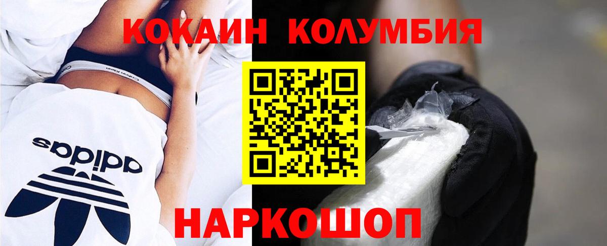 Новочеркасск  Cocaine FishScale  Вход с VPN  COCAIN Перу 