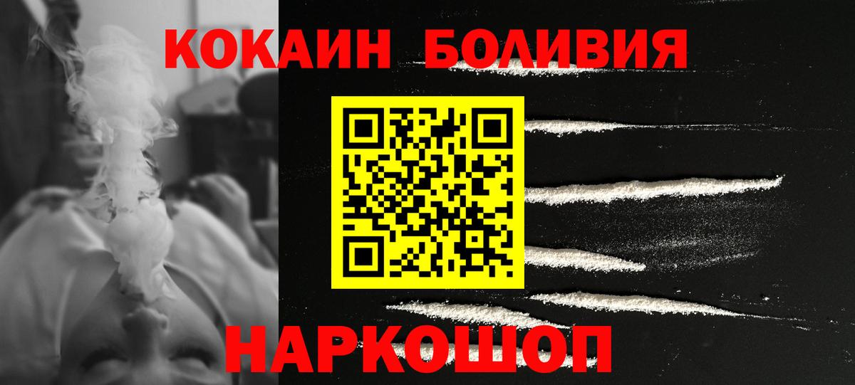 Кокаин 98% Новочеркасск