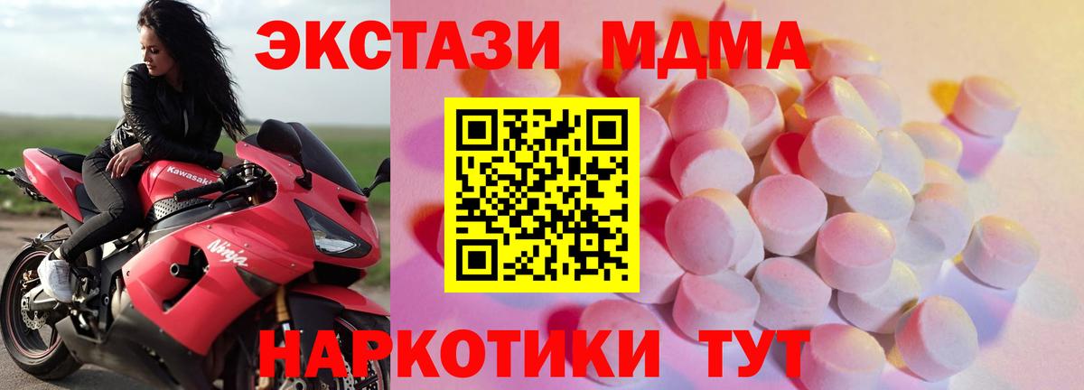 Экстази  нарко площадка официальный сайт  ЭКСТАЗИ 300 mg  Вход с VPN  Новочеркасск  Экстази mix 