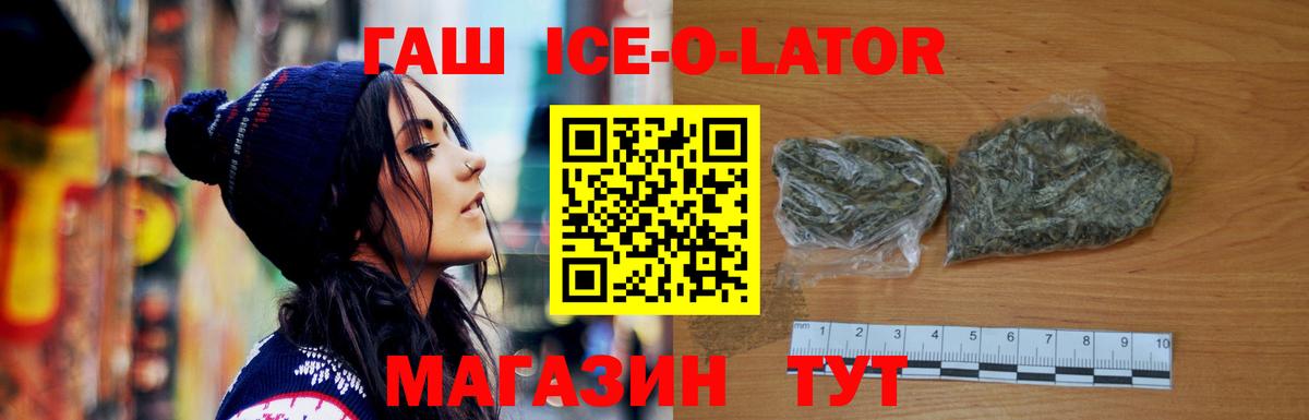 Гашиш Изолятор Новочеркасск