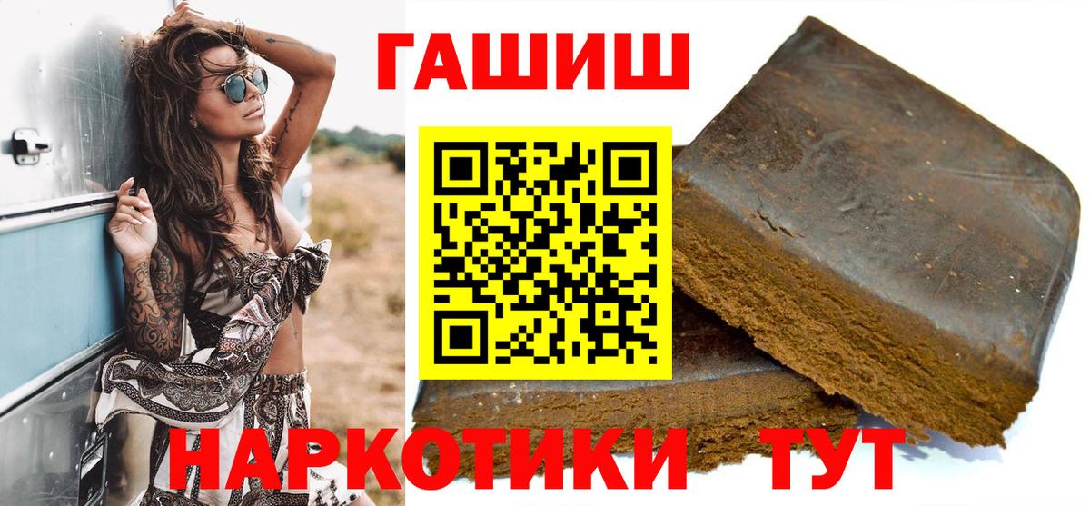 ГАШ Premium  ГАШИШ VHQ  Вход с VPN  Новочеркасск 