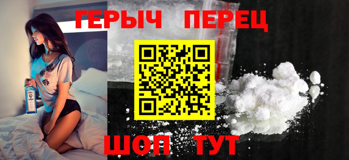 Новочеркасск  ГЕРОИН белый  Вход с VPN 