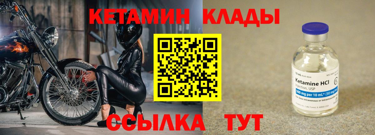 Новочеркасск  Кетамин ketamine  Вход с VPN 
