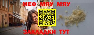 дживик Славянск-на-Кубани