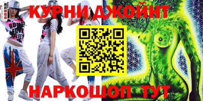 дживик Славянск-на-Кубани