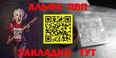 дживик Славянск-на-Кубани