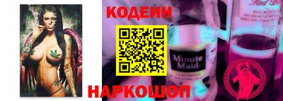 мескалин Славгород