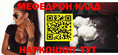 мескалин Славгород