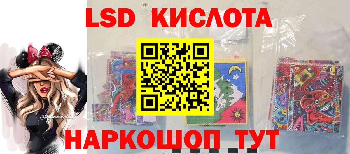 LSD-25 экстази кислота Новочеркасск