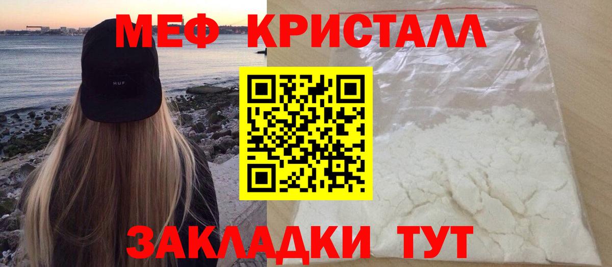 купить  цена  Вход с VPN  МЯУ-МЯУ VHQ  Новочеркасск  МЕФ VHQ  Мефедрон 