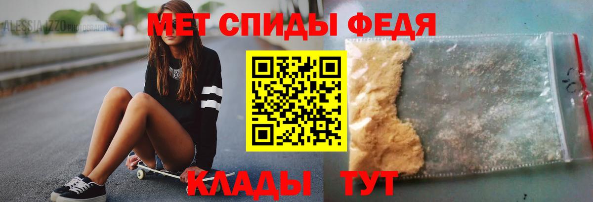МЕТАМФЕТАМИН пудра  Вход с VPN  Новочеркасск  МЕТАМФЕТАМИН пудра 