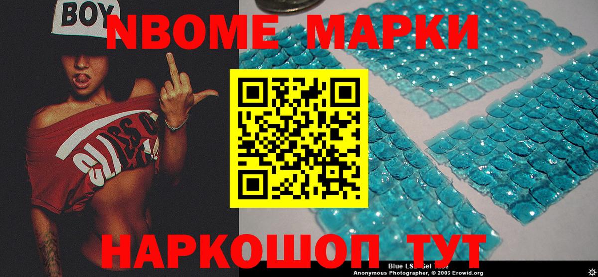 Новочеркасск  Наркотические марки 1,5мг  Марки N-bome  Вход с VPN 